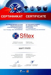 SFITEX-2014