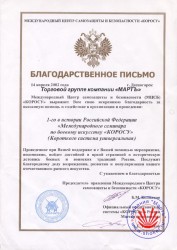 1st in the history of Russia International Workshop on martial arts «KOROSU».