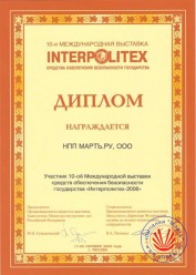 The 10th International exhibition «INTERPOLITEX-2006» 