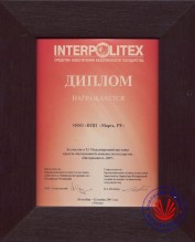 The 11th International exhibition «INTERPOLITEX-2007». 