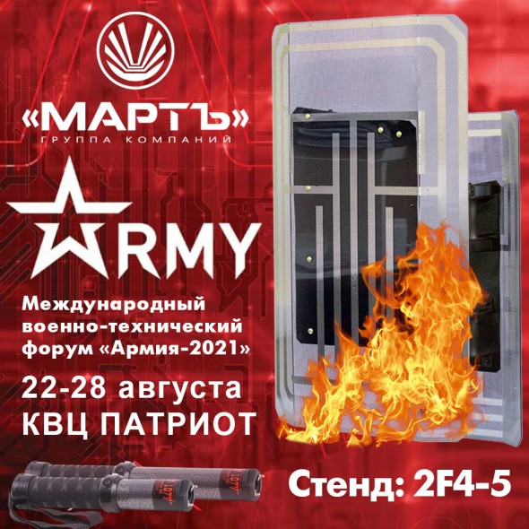 «MARCH GROUP» company on exhibition Army-2021

