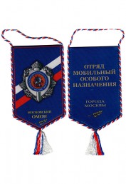 Acknoledgement from Moscow Special Police Force