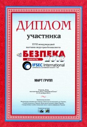The Exhibition «Bezpeka- 2013» Security Industry