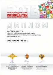 Diploma of the International Forum «INTERPOLITEX-2013».