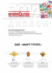 INTERPOLITEX-2014