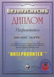 International Forum of Police Equipment and Civil Security «INTERPOLITEX - MOSCOW 2000».