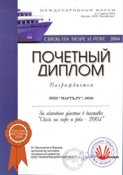  International Forum «Communication on the sea and river-2004»